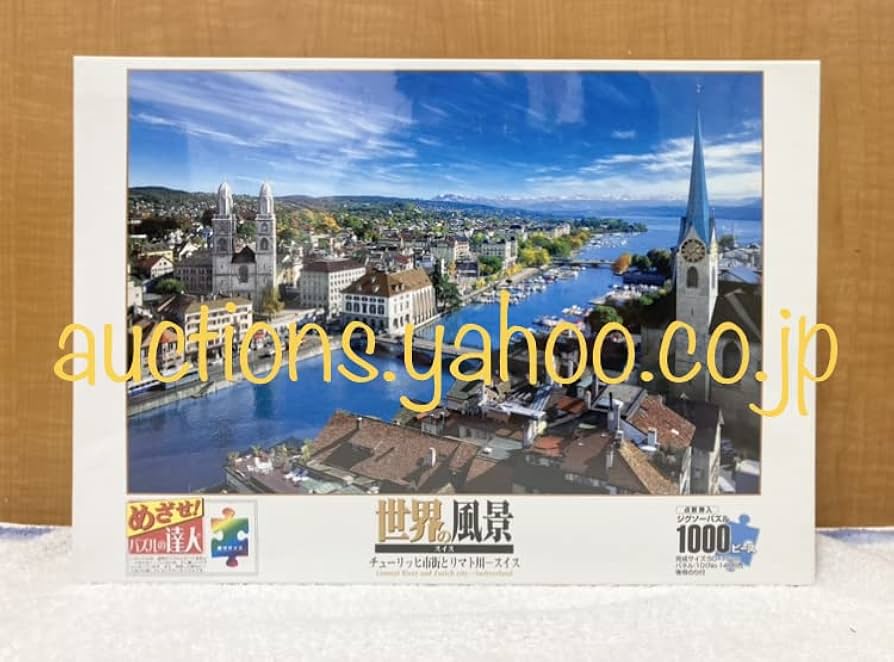 Amazon | 未 チューリッヒ市街とリマト川-スイス 「世界の風景